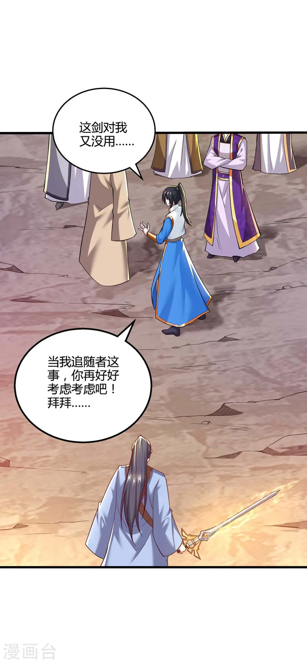 第323话 别想带走这把剑0