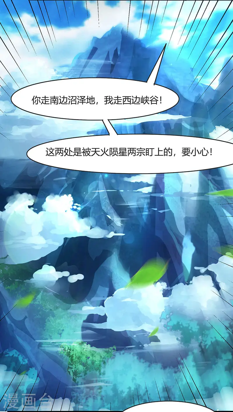 第71话 地士聚灵23