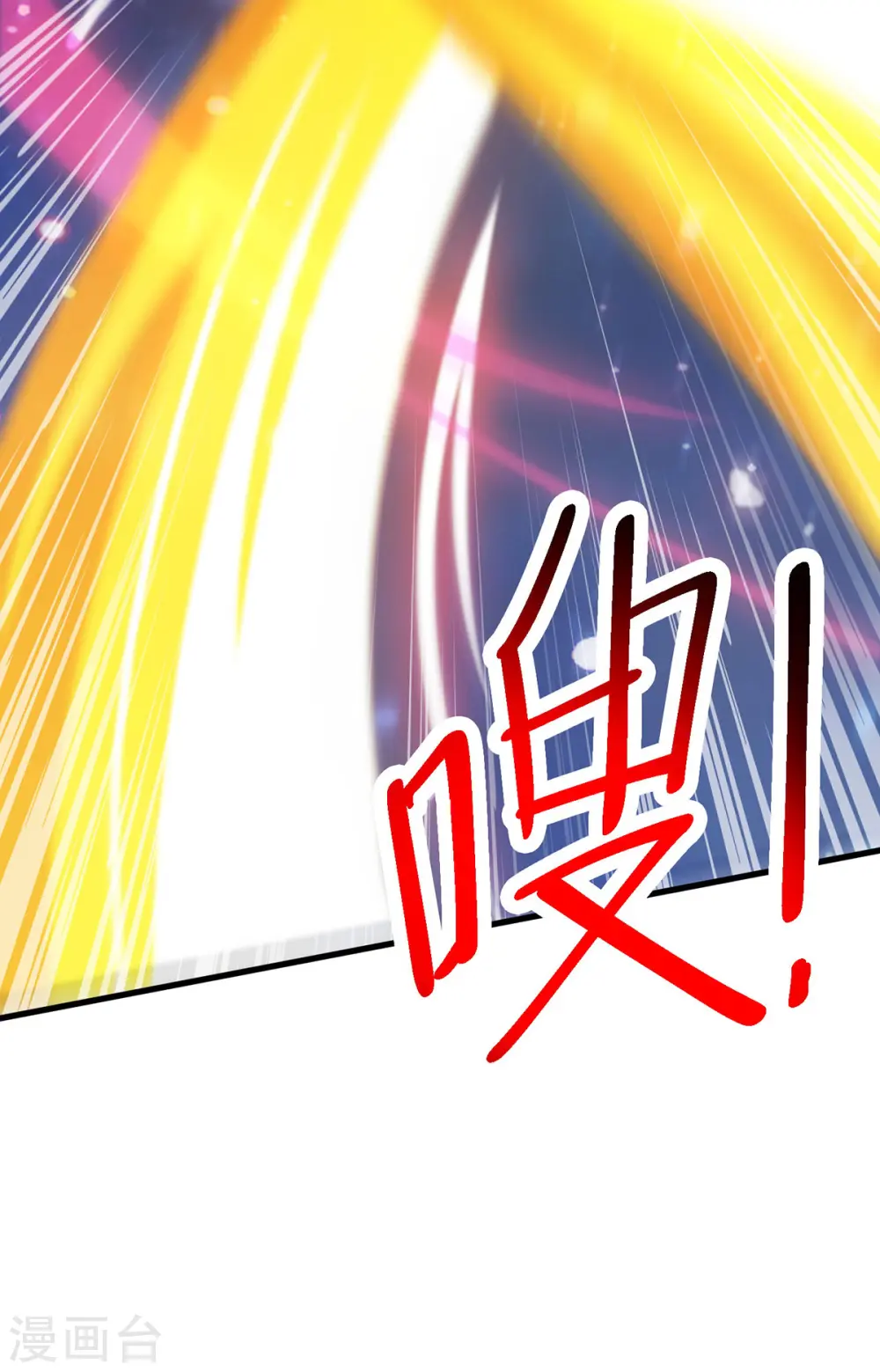 第381话 领悟阴阳术6