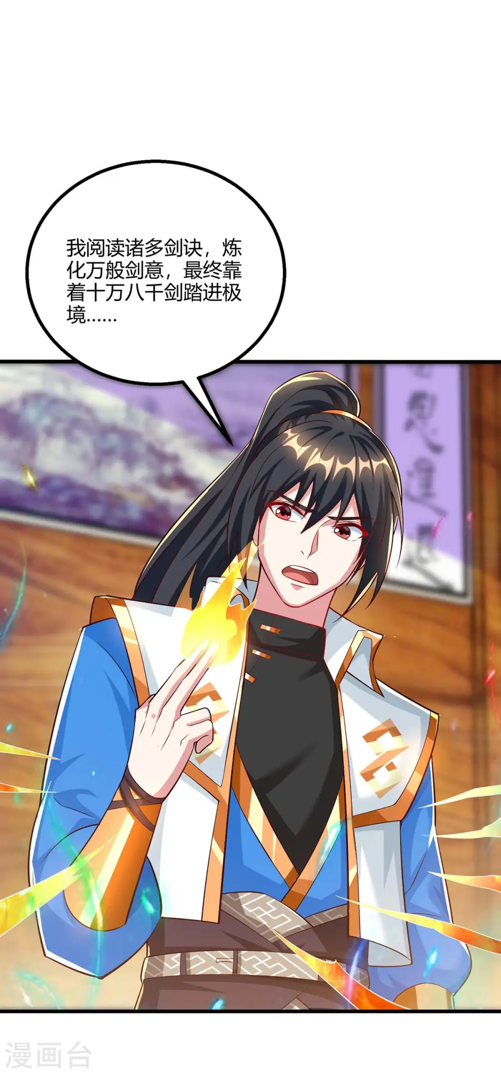 第300话 破关而出4