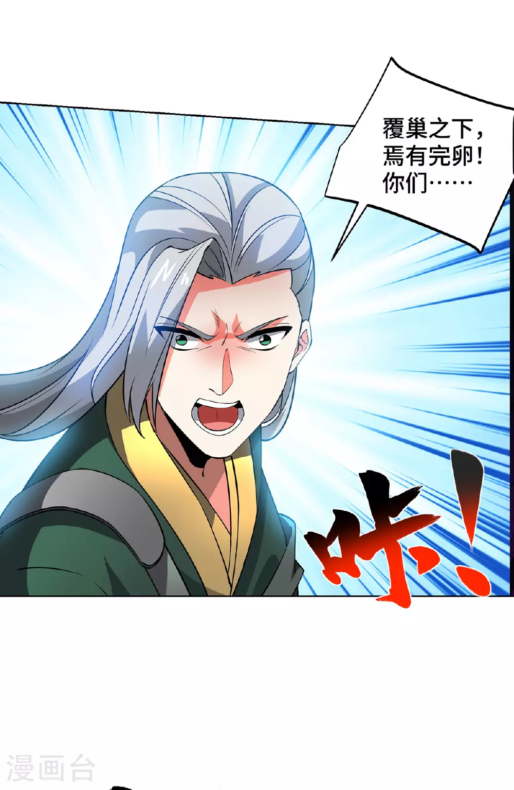 第446话 融合各法7