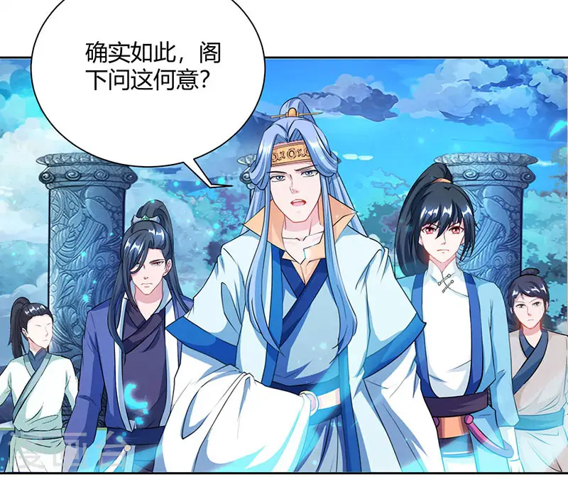 第92话 碧涛阁大劫14