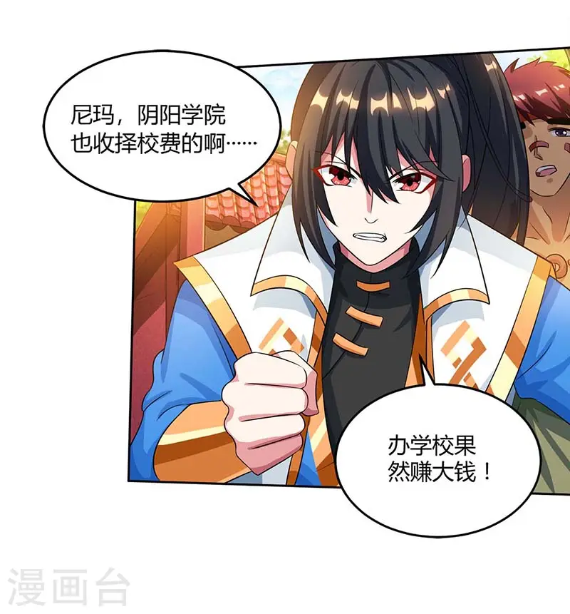 第152话 来打我啊18