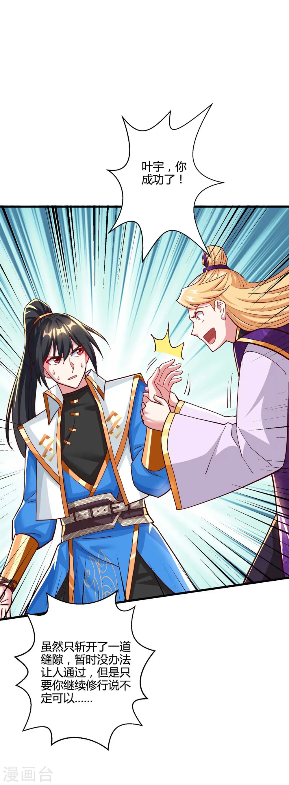 第309话 最后的希望2