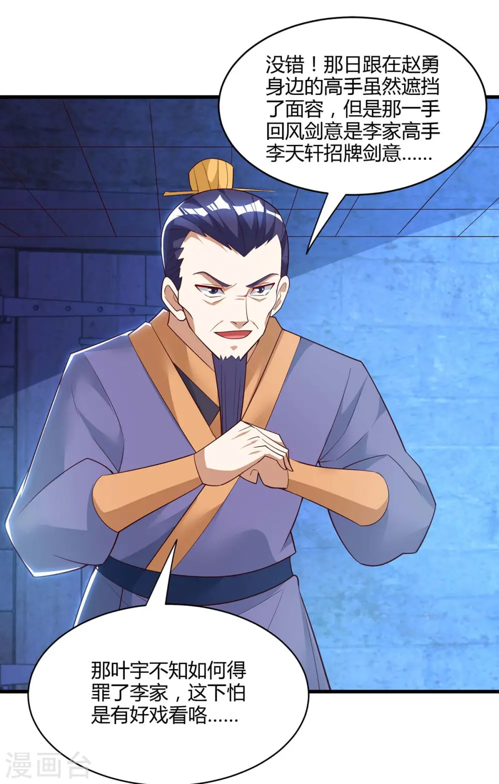 第282话 高手过招25