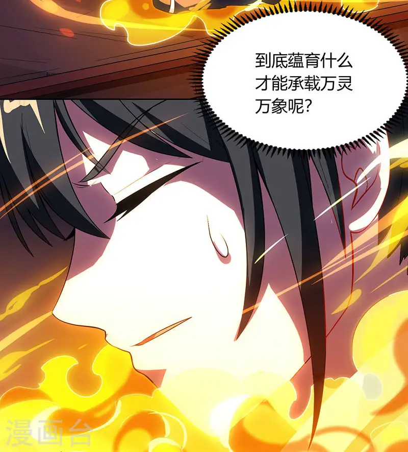 第32话 试蕴灵象13