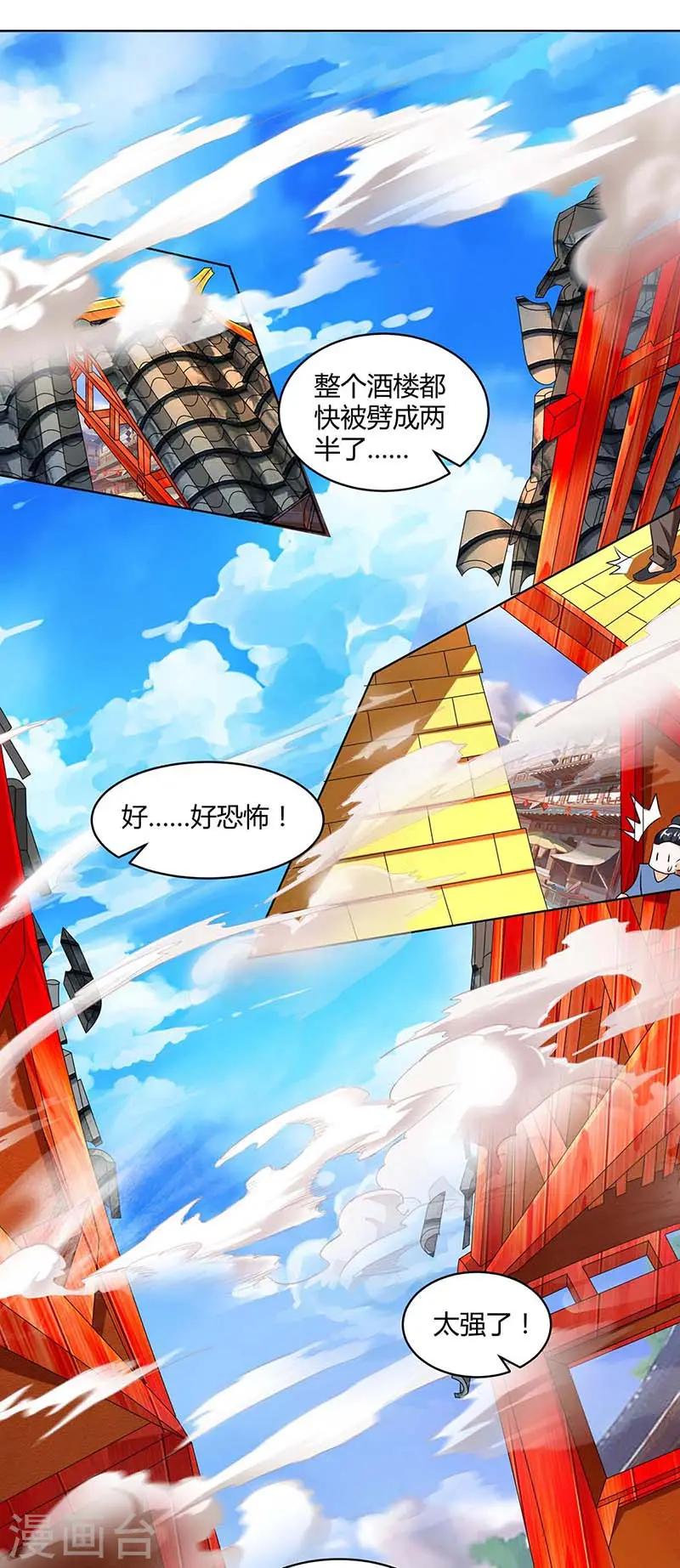 第139话 生日礼物18