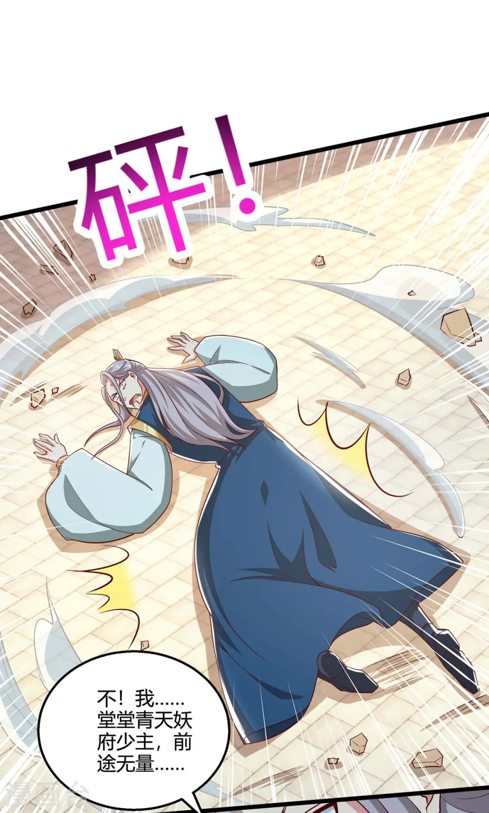 第355话 偷袭29