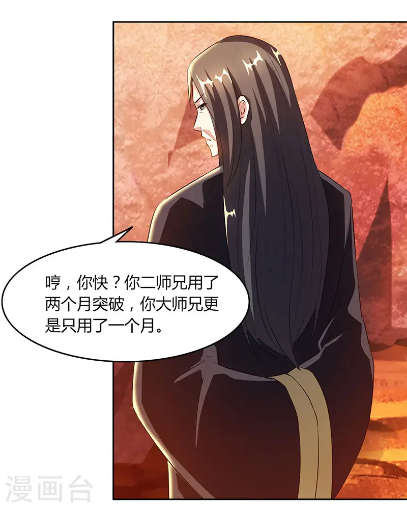 第85话 大战前夕21