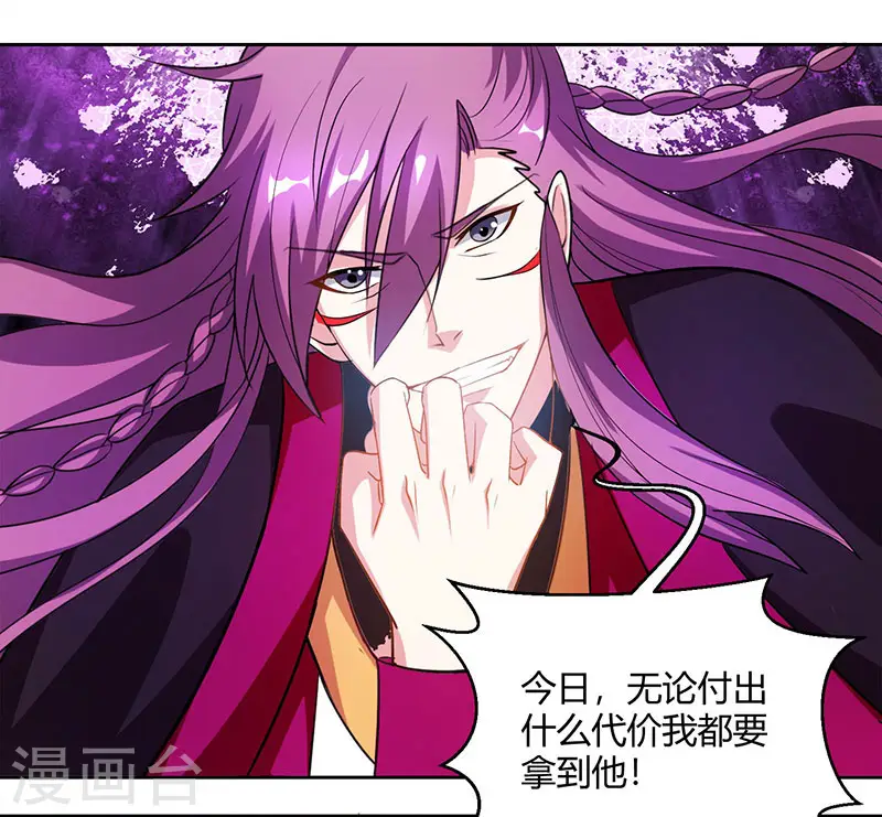 第91话 真衍教20