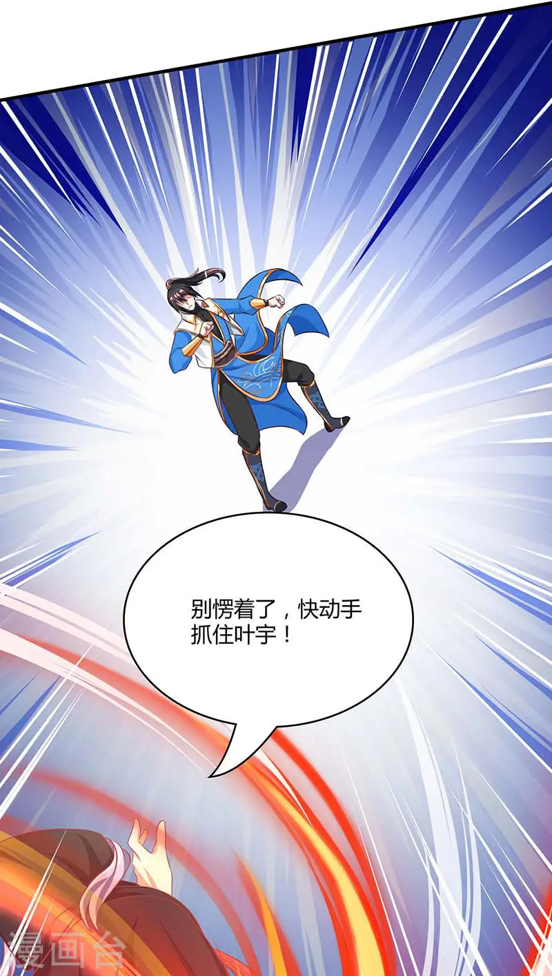 第193话 前辈快来呀18