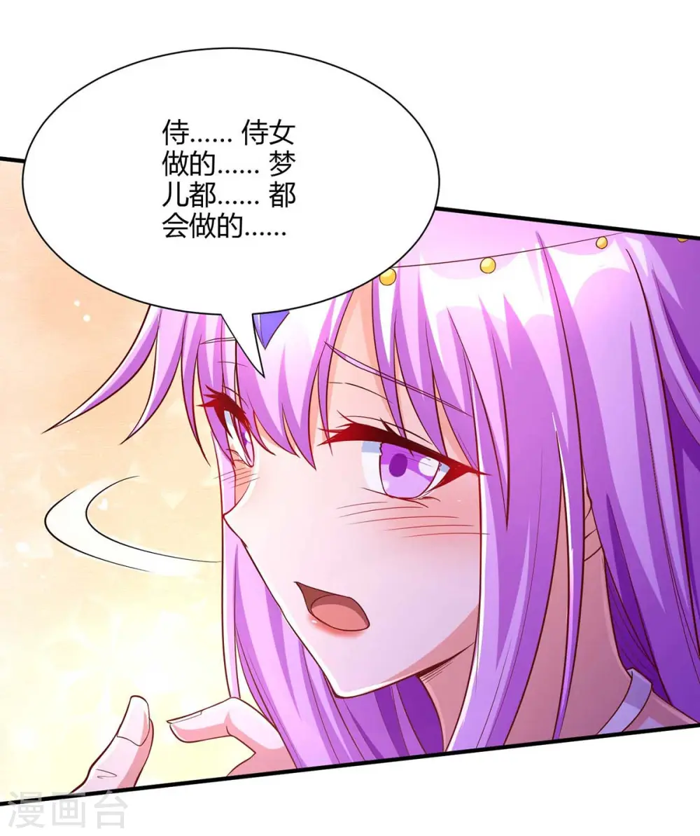 第295话 婢女5