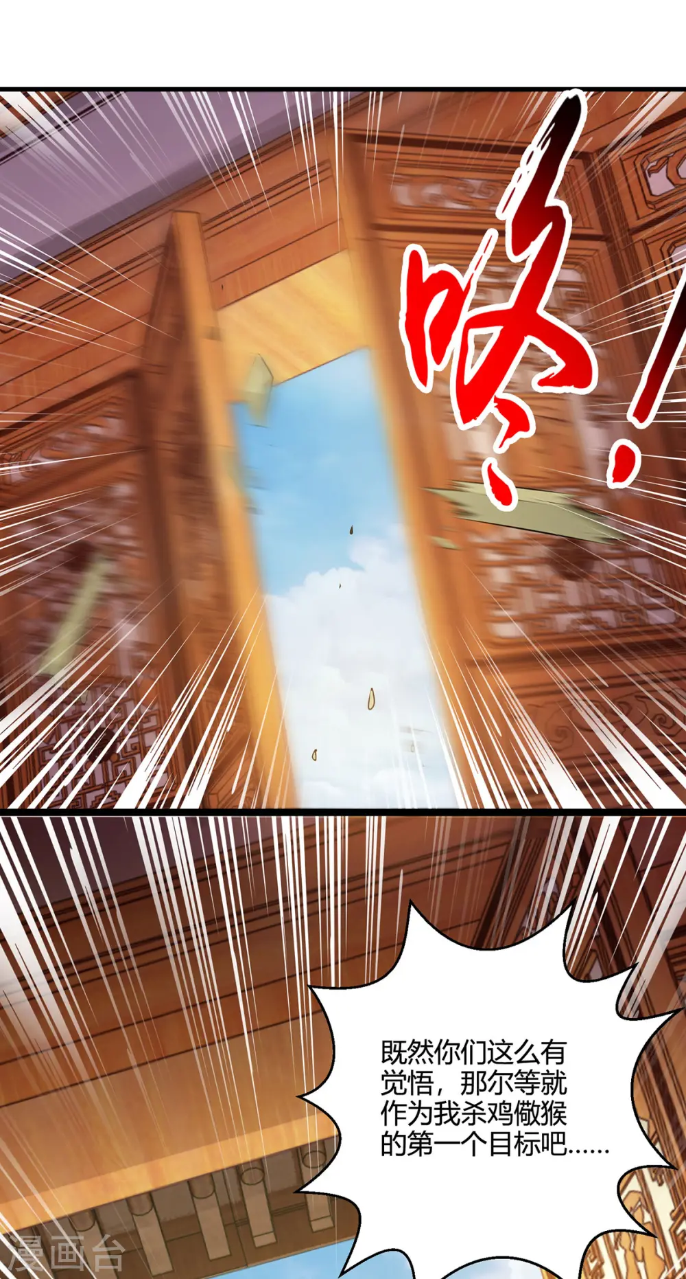 第400话 莫无殇必须死21