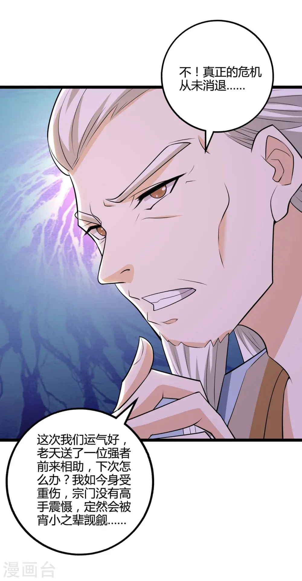 第272话 就任宗主2