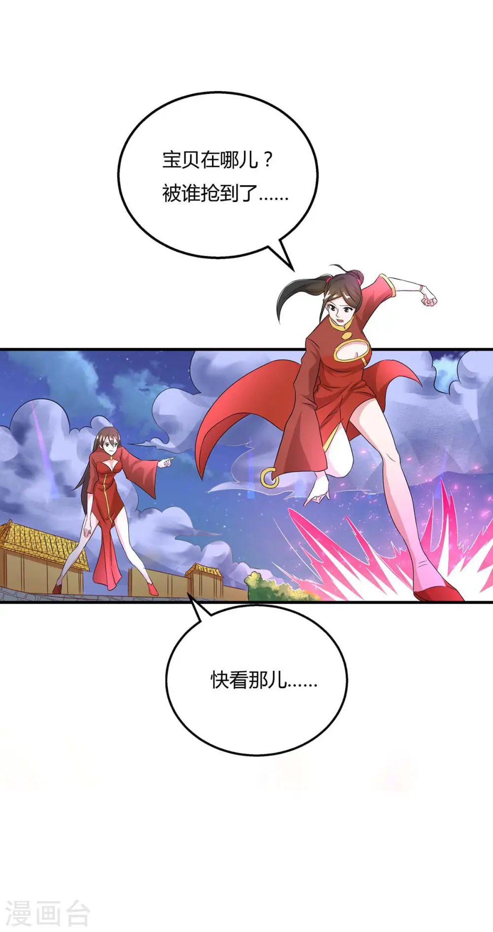 第212话 宝物出世15