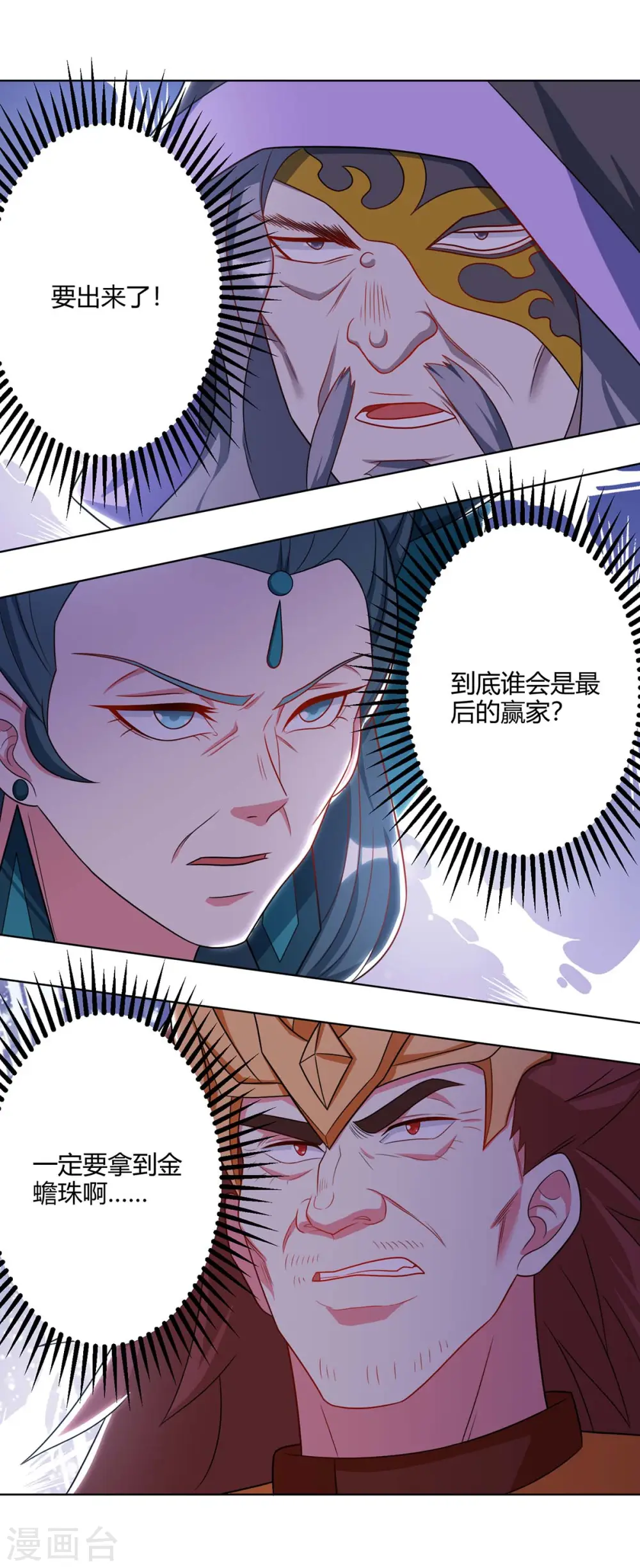 第237话 厚颜无耻14