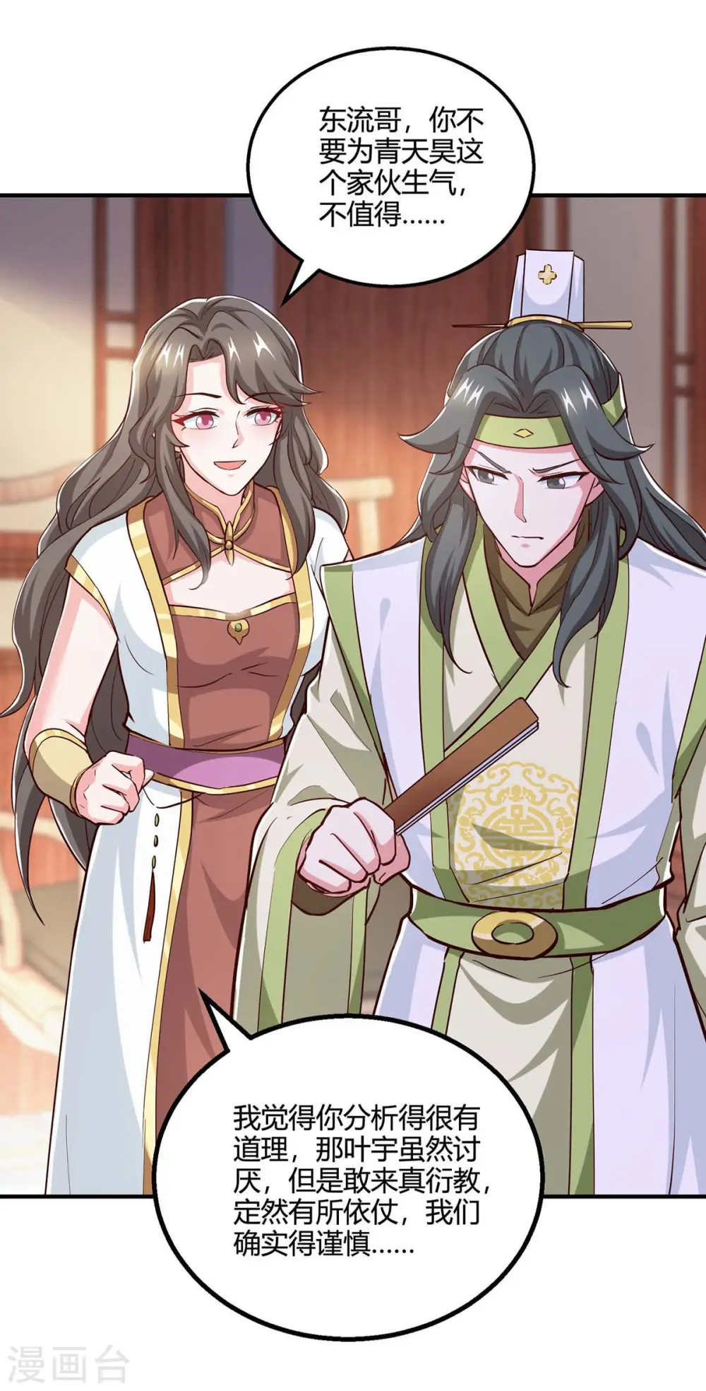 第347话 心怀不轨22
