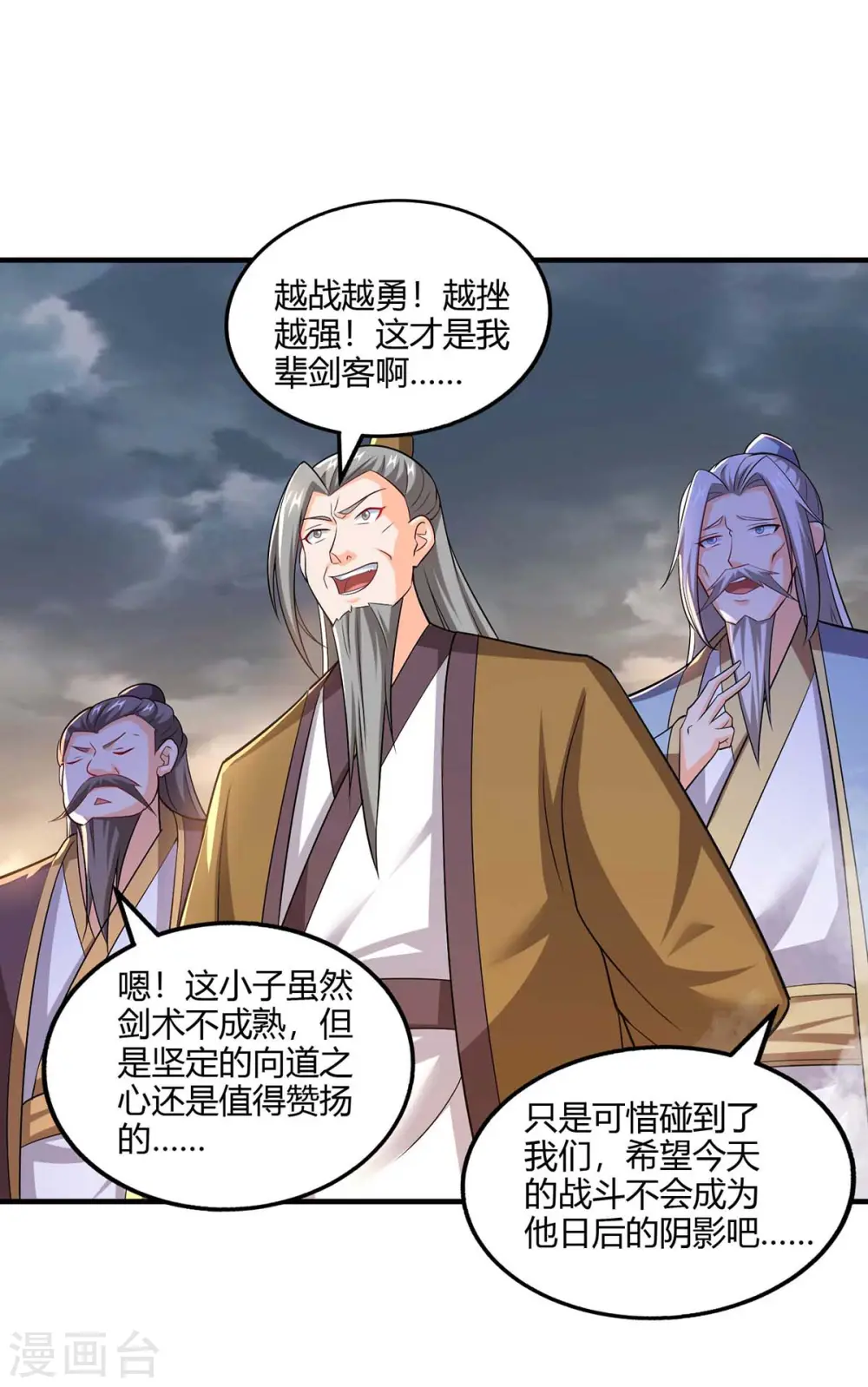 第321话 挑战22