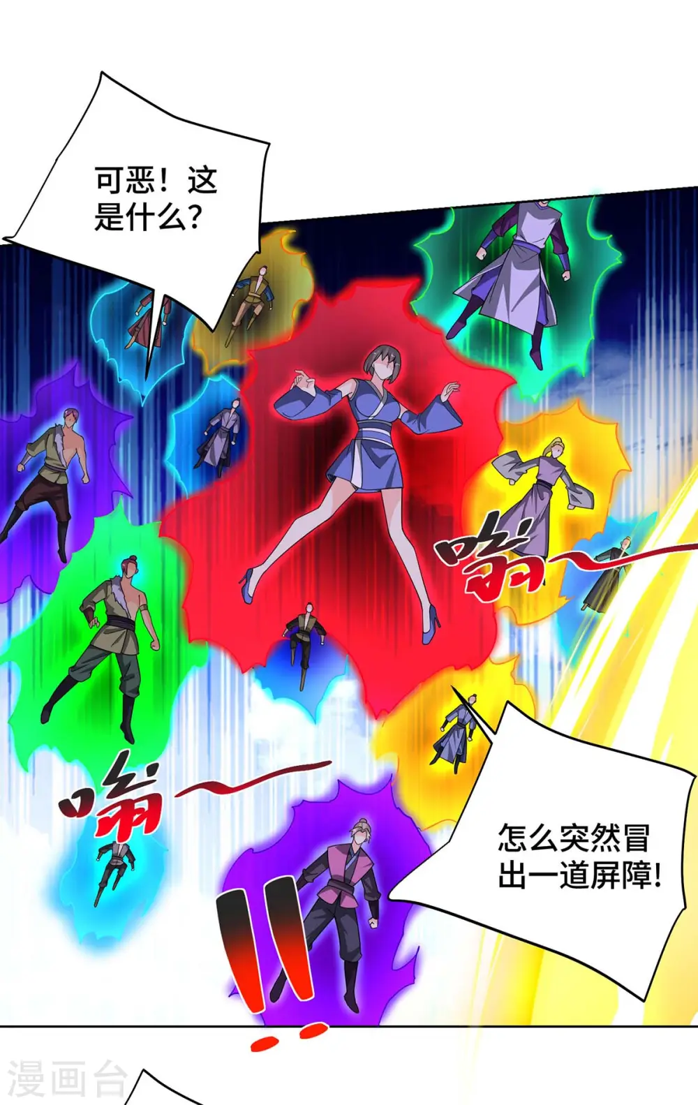 第426话 雪妹先走一步0