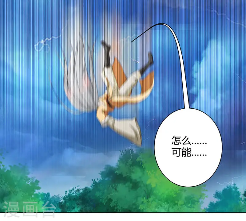 第95话 犯我者，必死！15