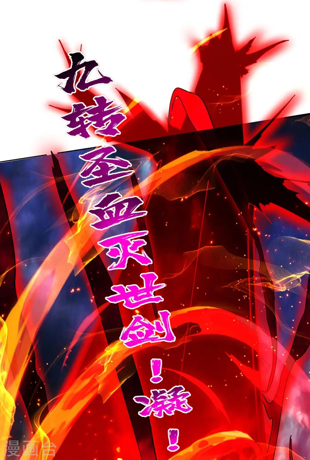 第426话 雪妹先走一步16