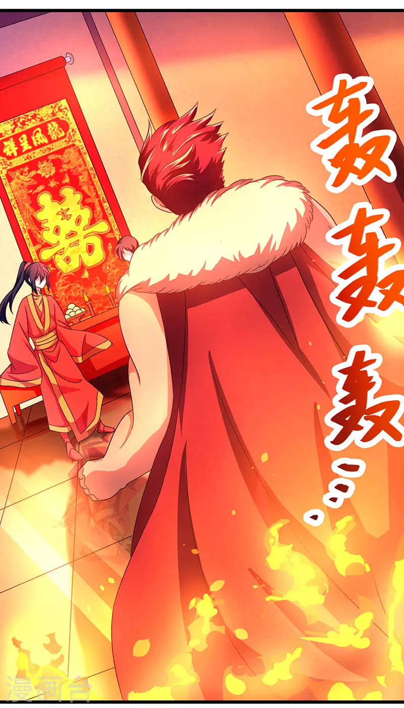第3话 拜堂杀出个程咬金11