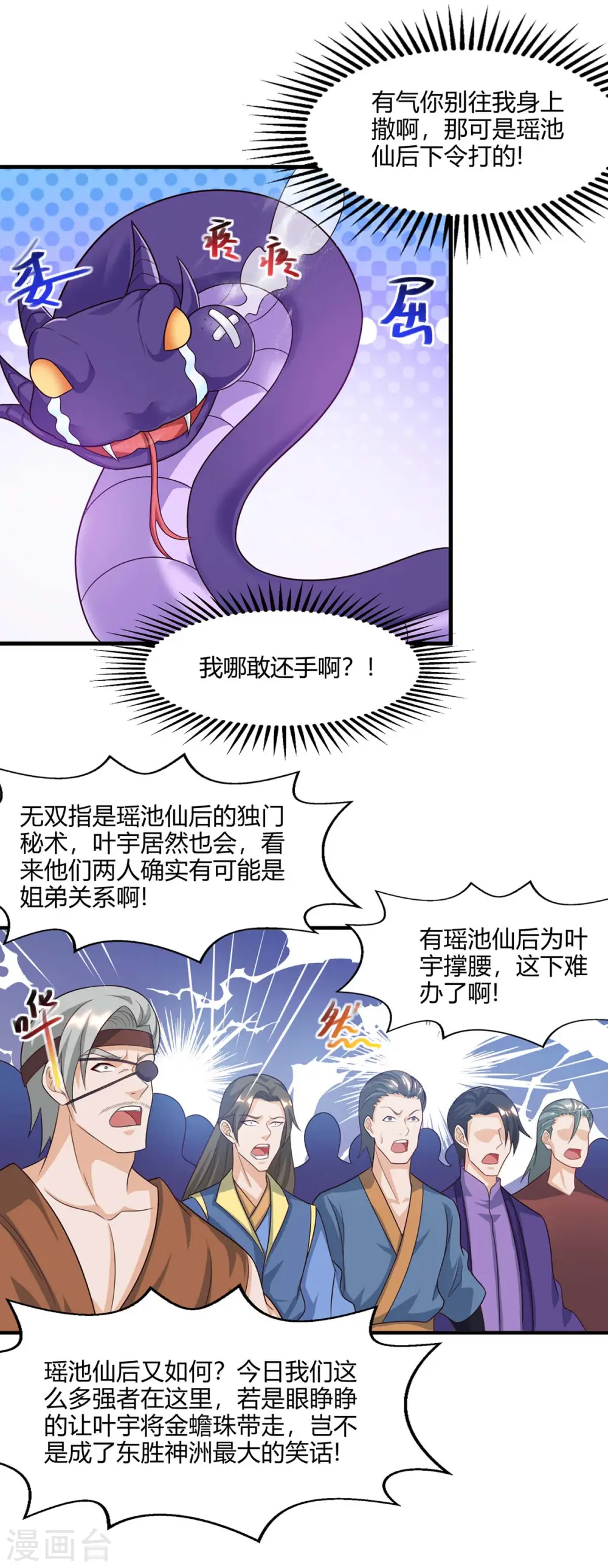 第242话 人走珠留下13