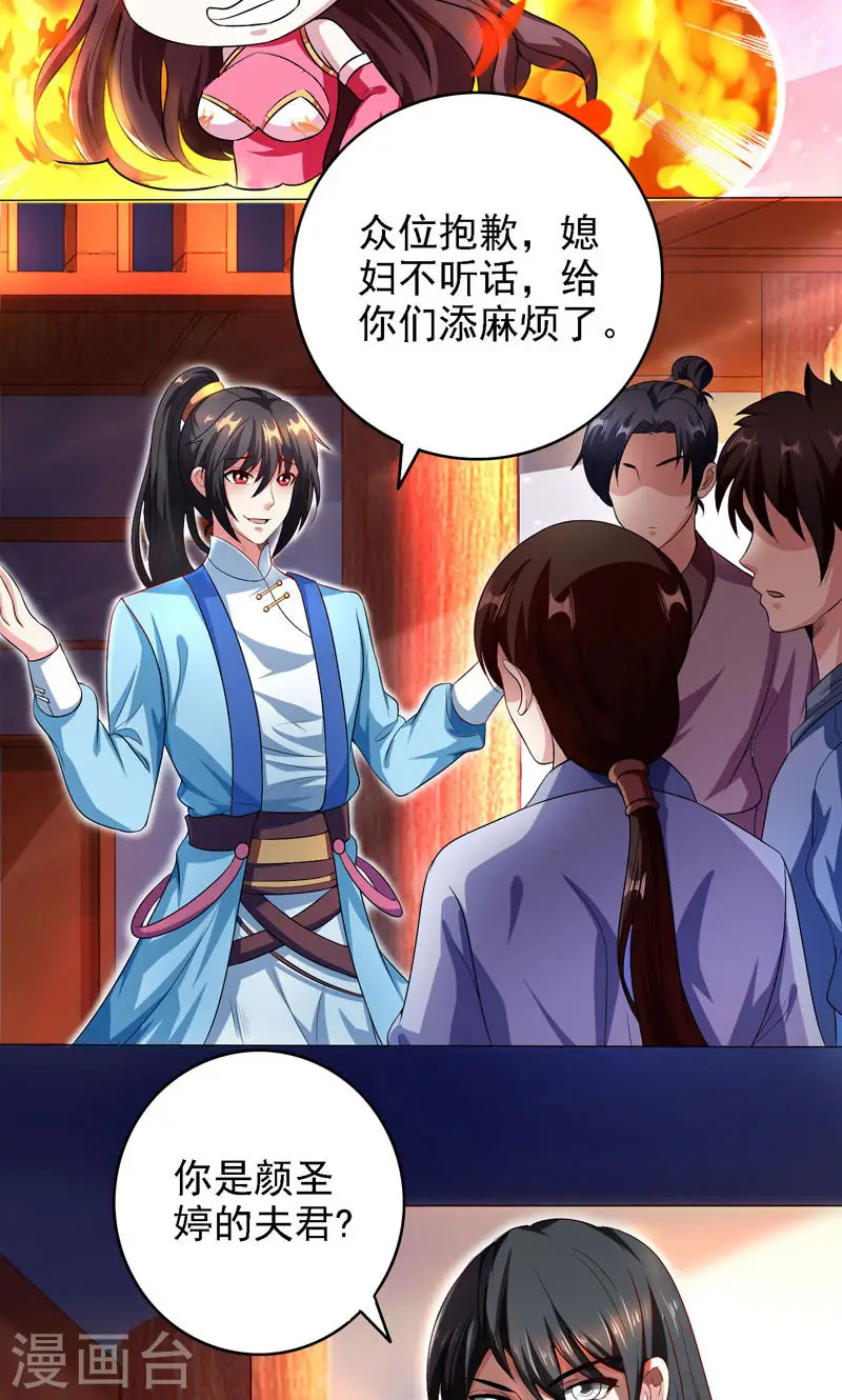 第31话 假戏夫妻6
