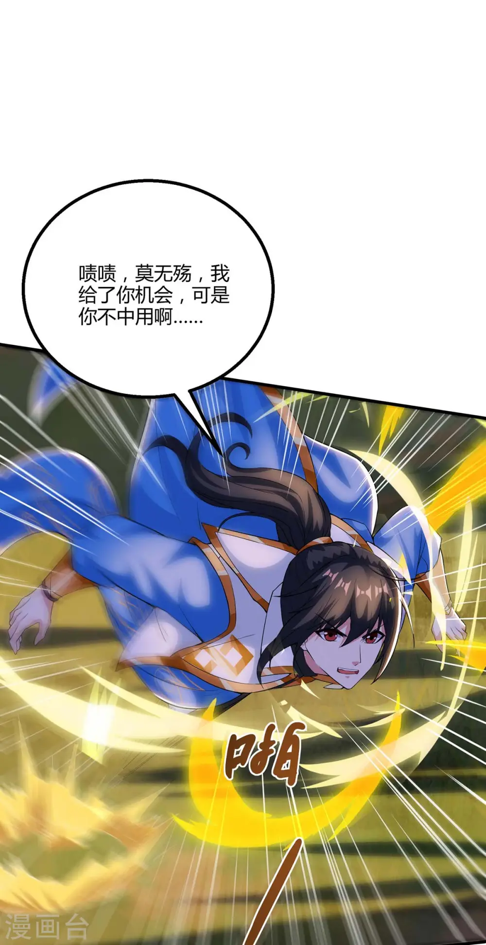 第255话 莫无殇，死23
