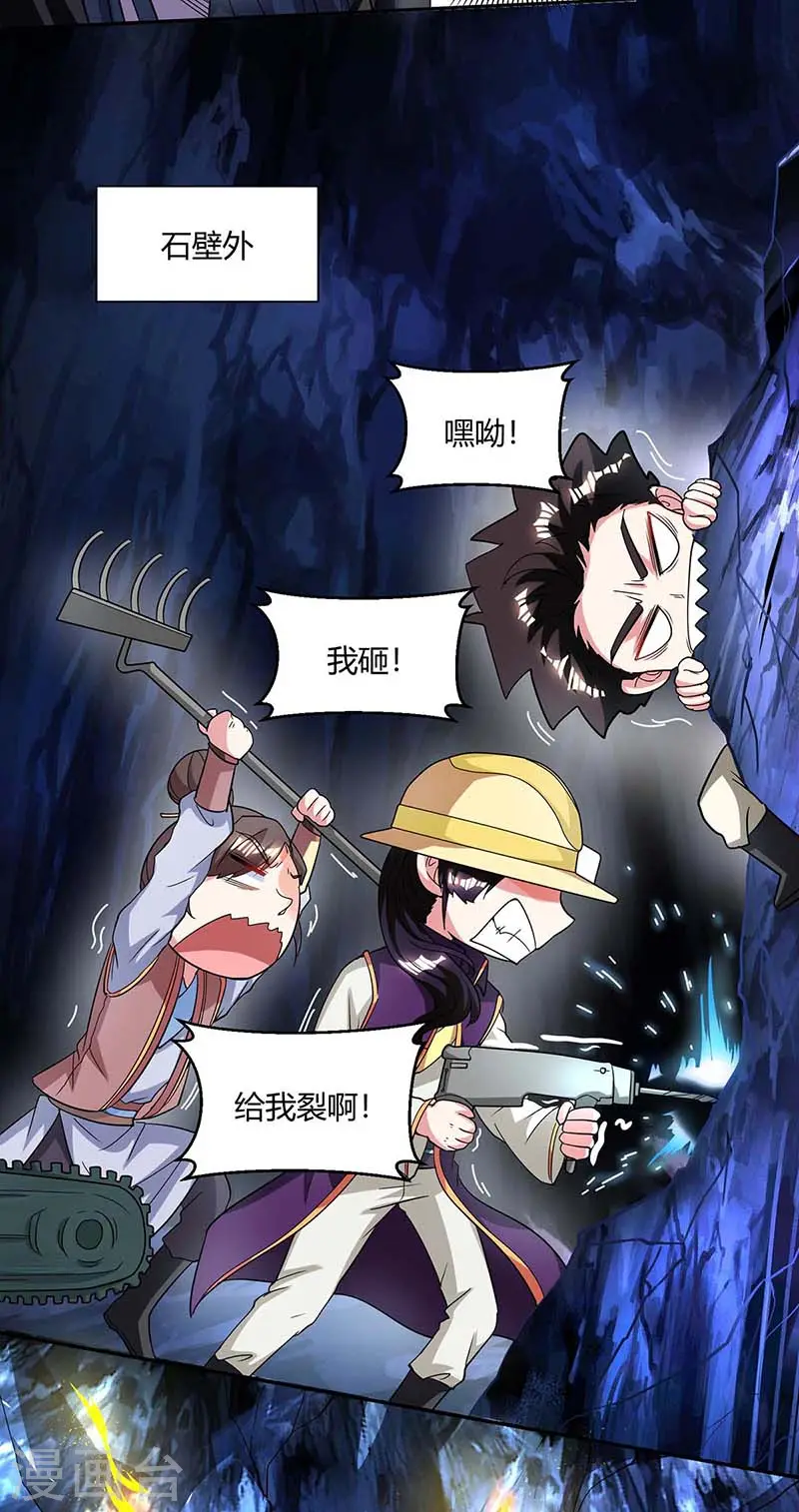 第146话 别让我失望14