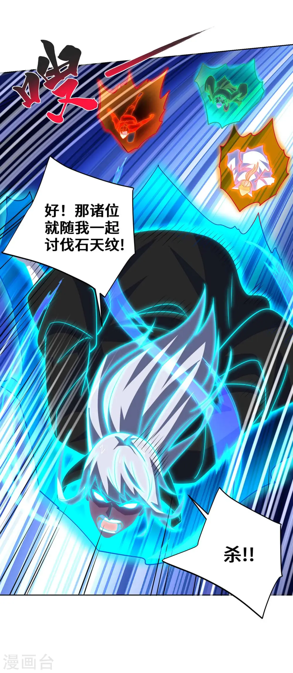 第428话 成圣15