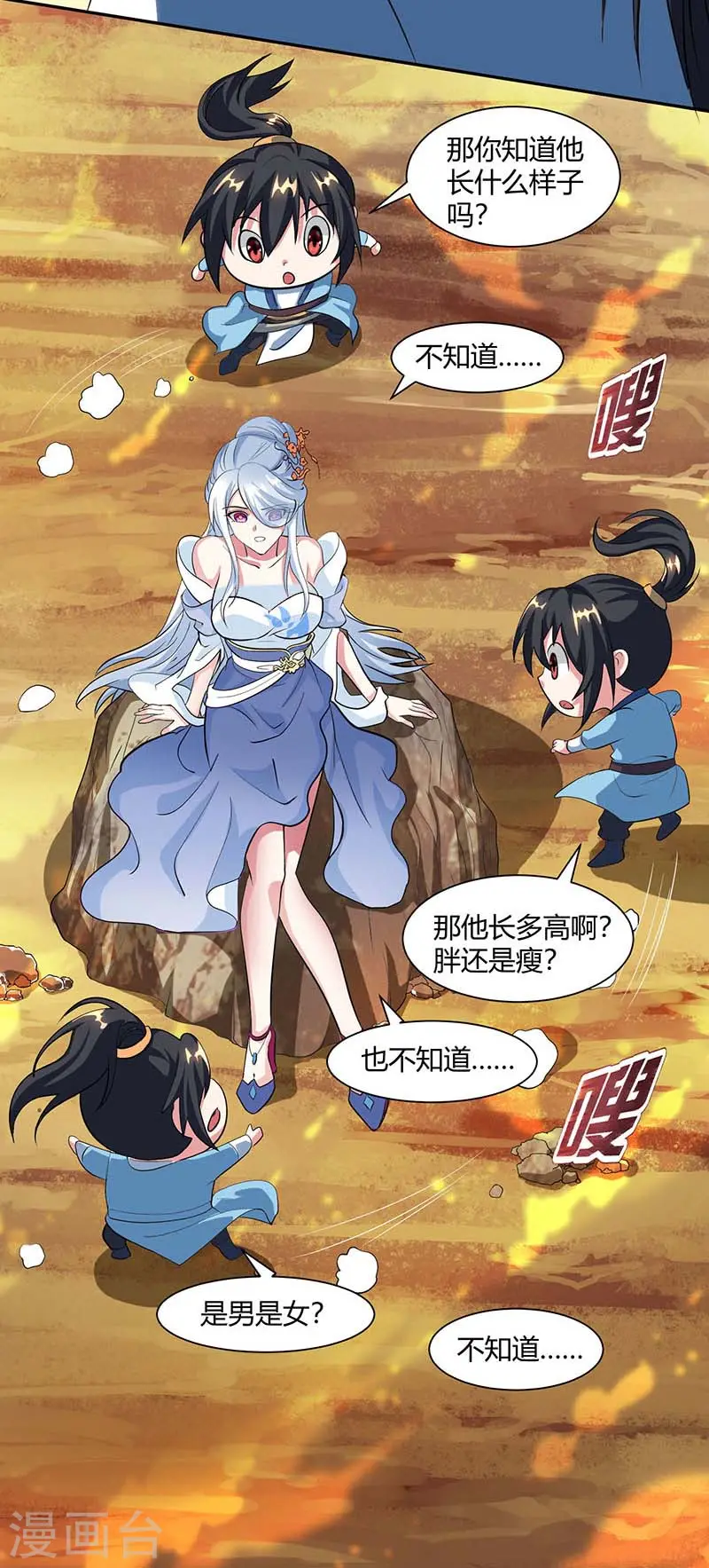 第120话 我也不知17