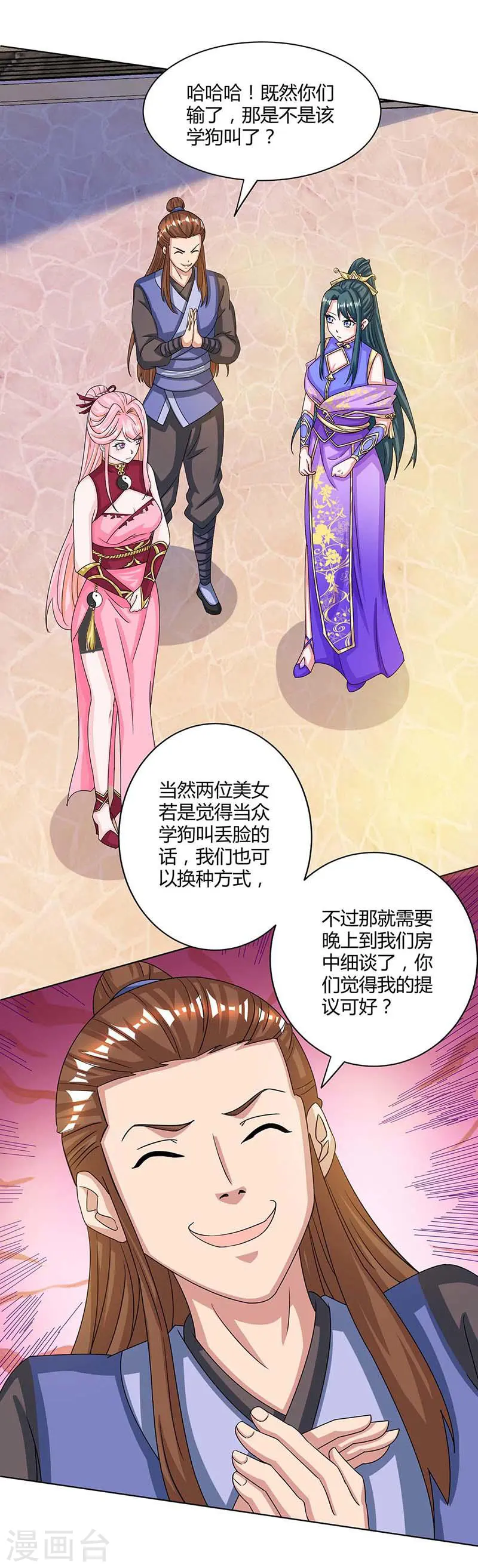 第183话 烈焰铁5