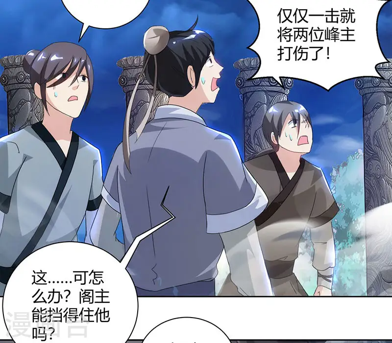 第90话 莫无殇8