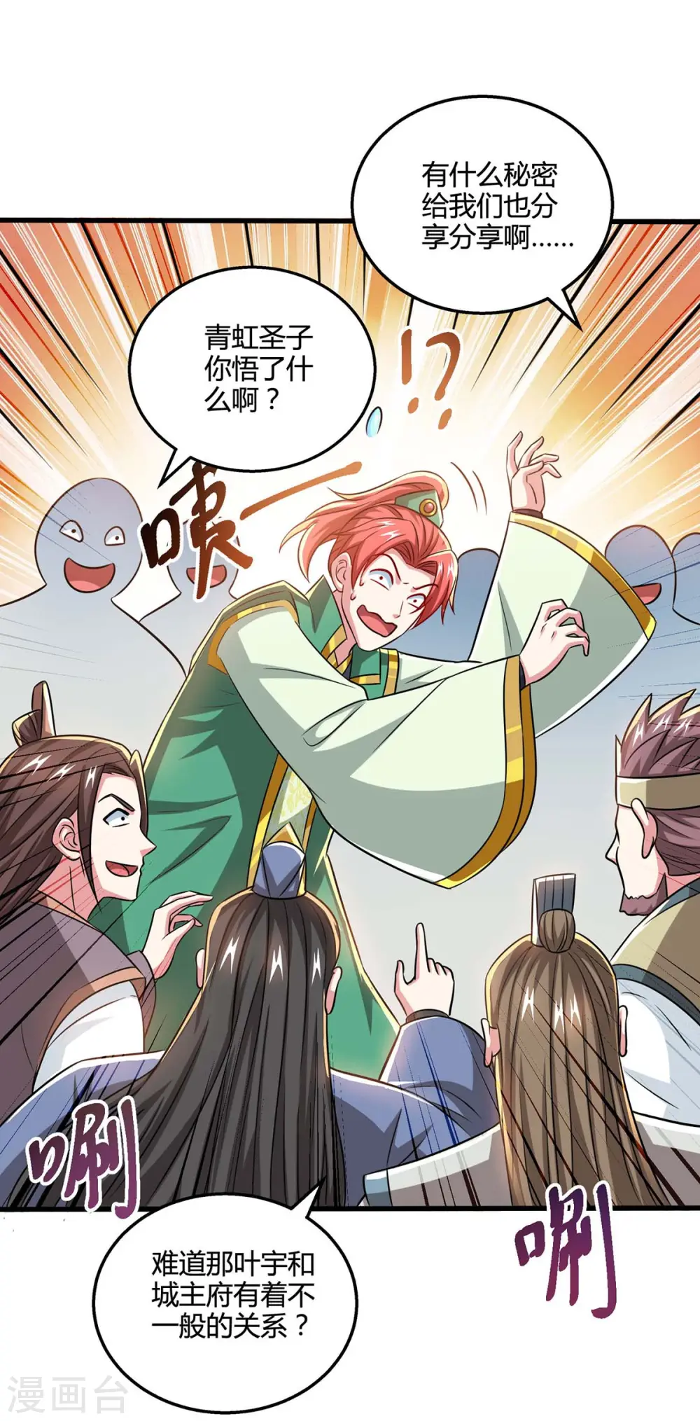 第335话 传言满天飞18