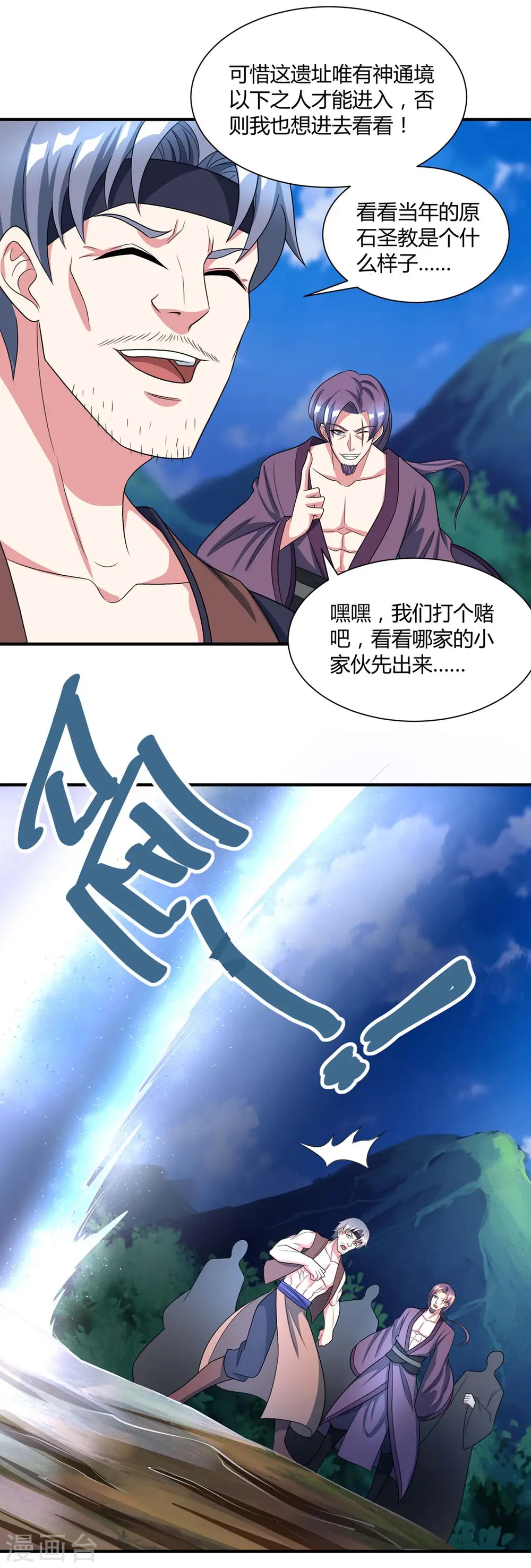 第226话 一个不留4