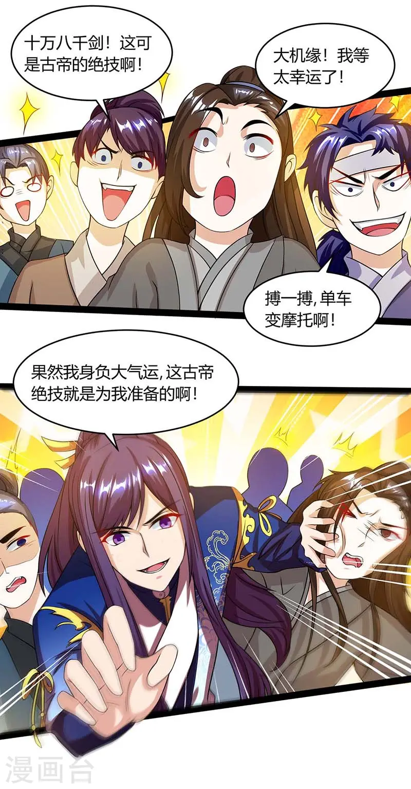 第166话 活该11