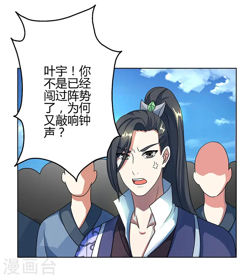 第62话 邪法14