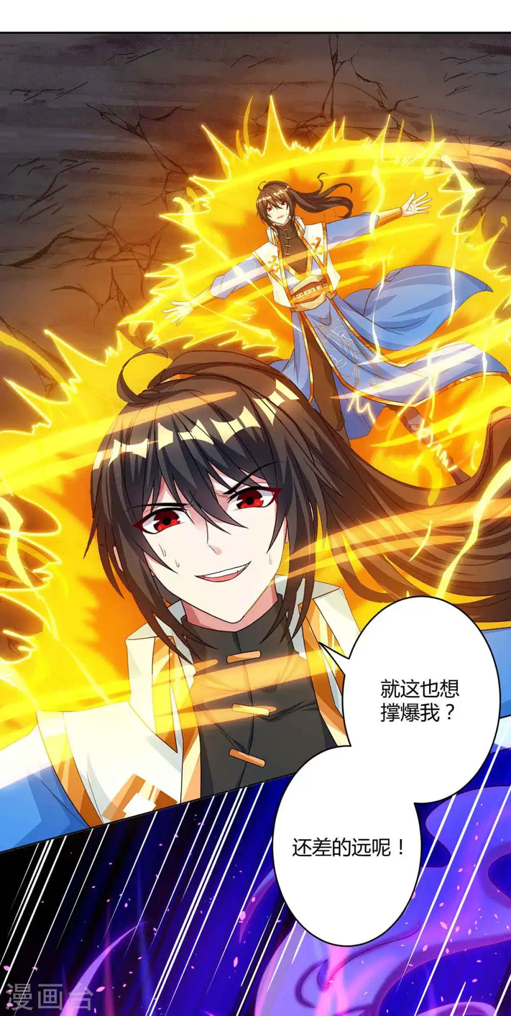第188话 黑焱王0