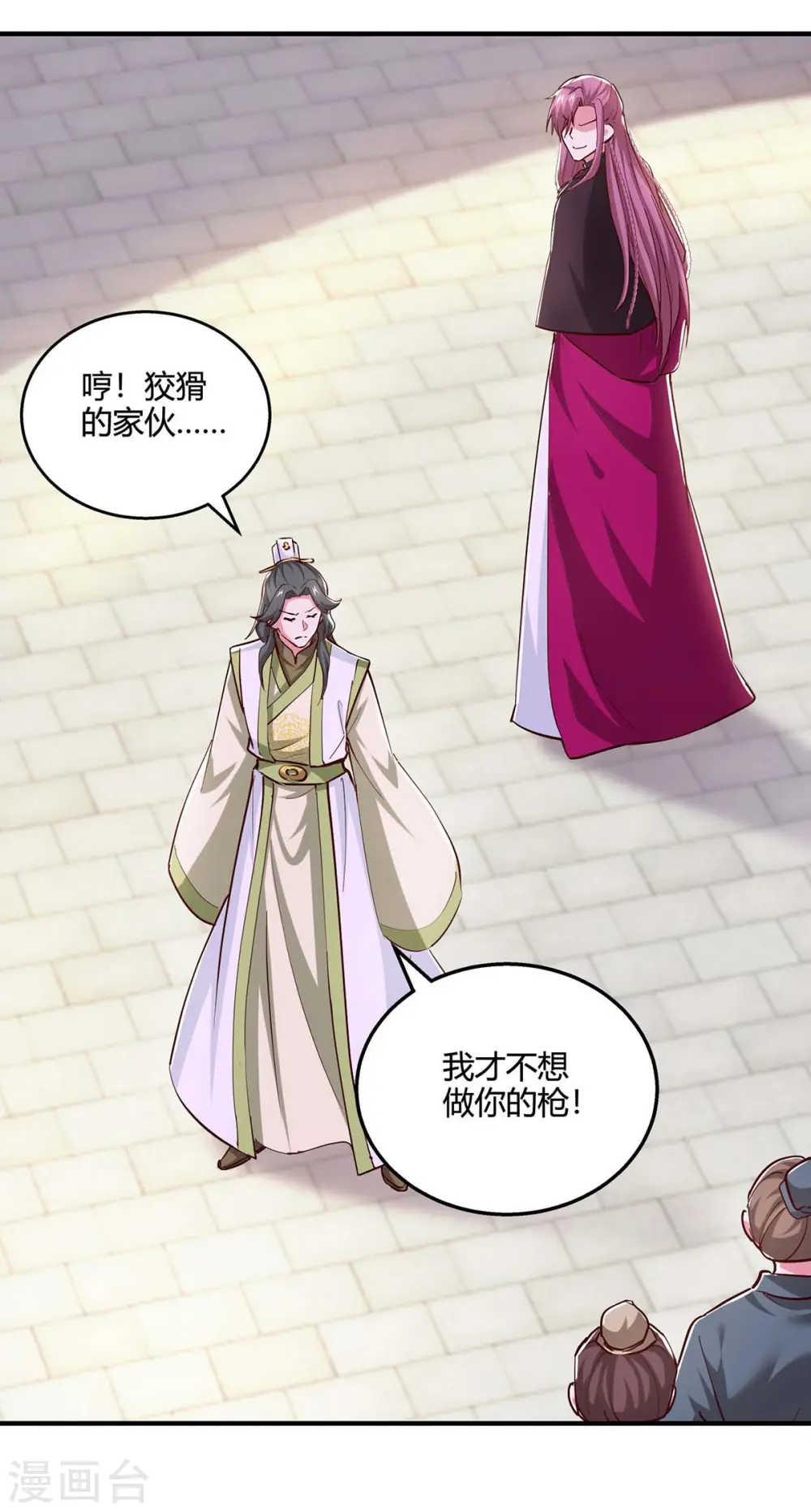 第352话 图穷匕见9