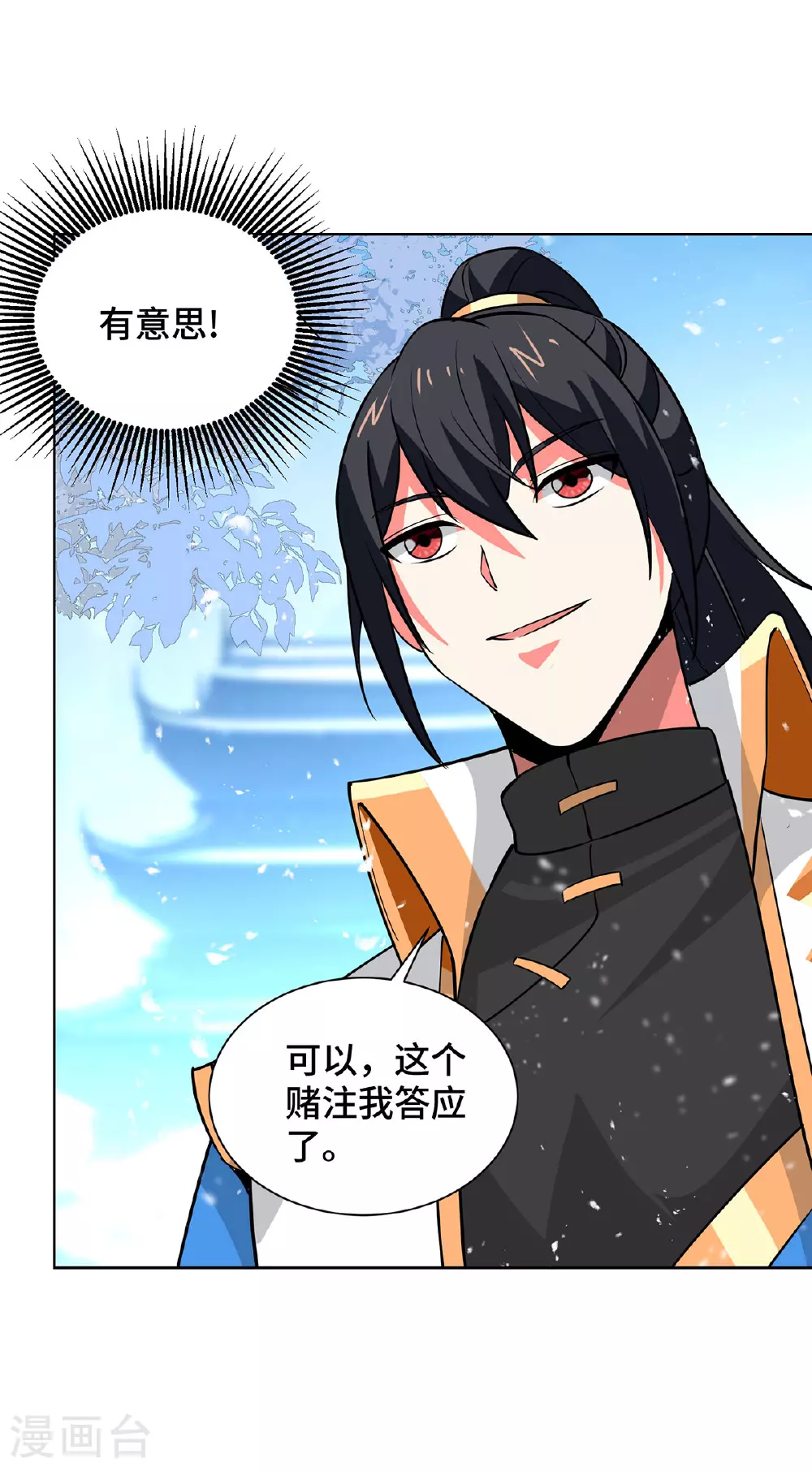 第448话 是个女人8