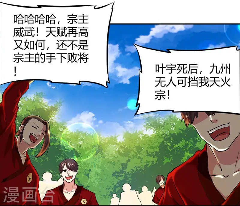 第109话 巅峰对决18