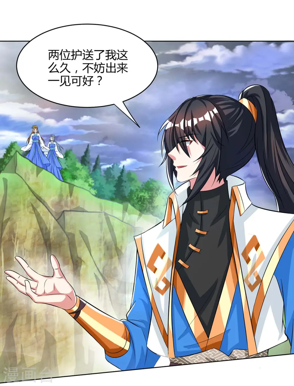 第250话 送你上路27