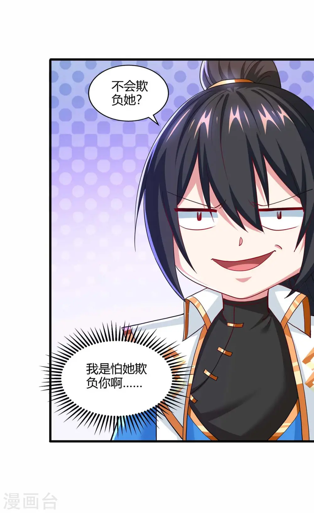 第322话 你这是什么剑？3