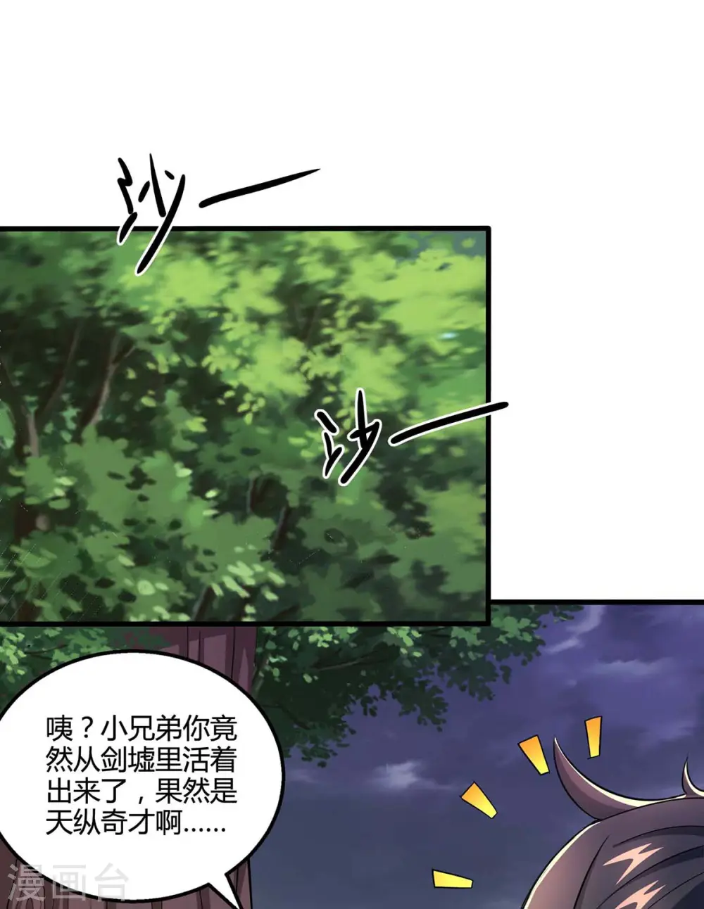 第327话 大道诅咒20