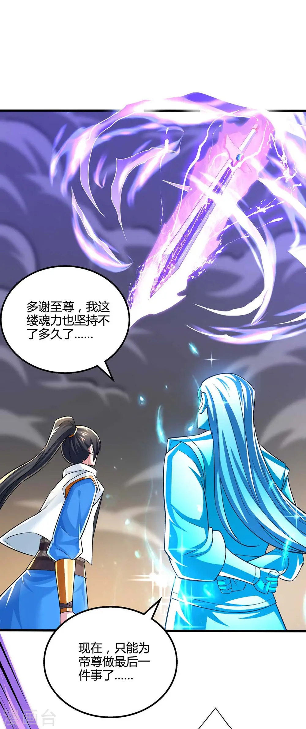 第318话 帝尊印0