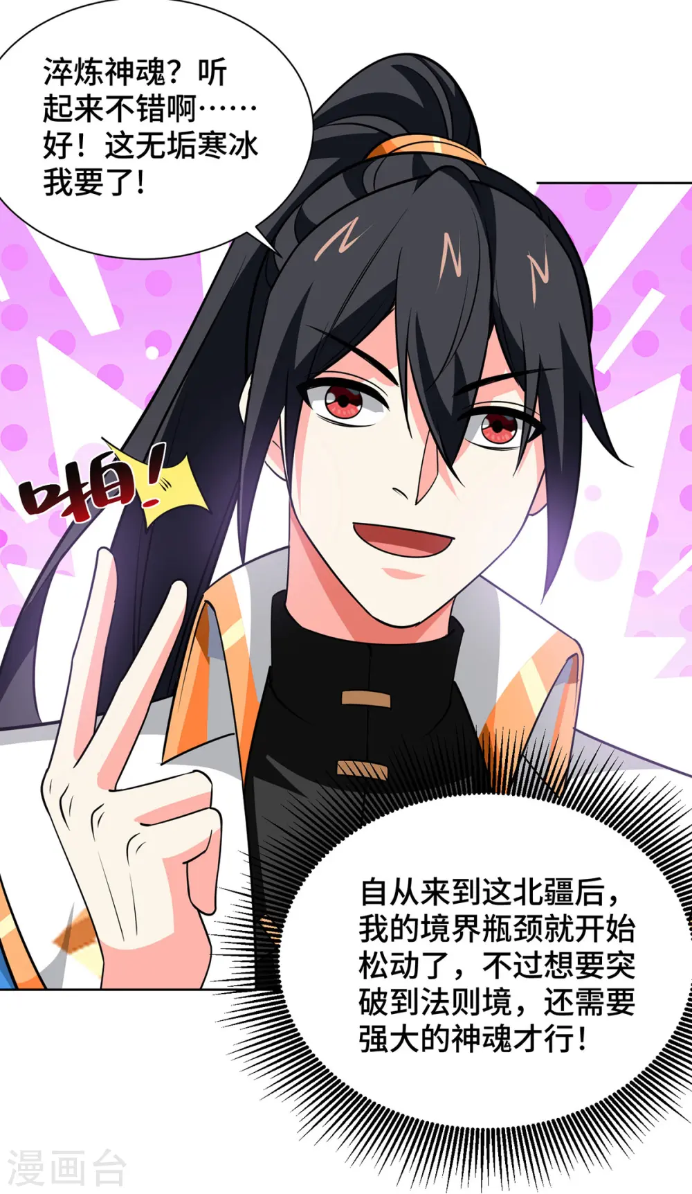 第434话 瓜分宝贝19