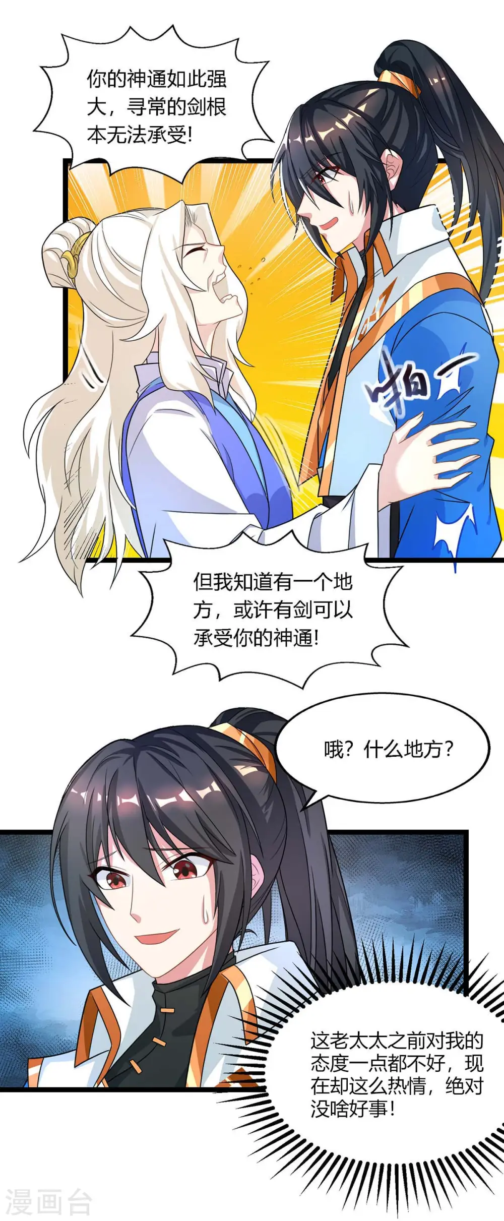 第248话 女大不中留11