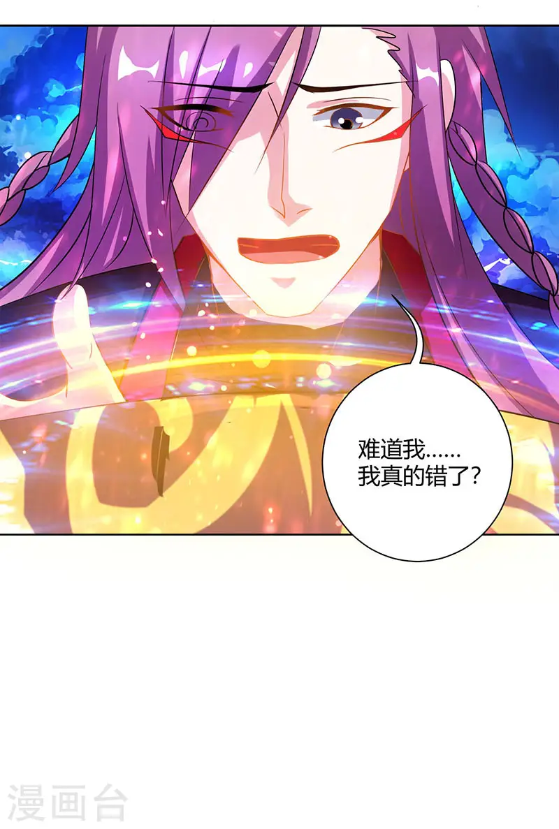 第91话 真衍教24
