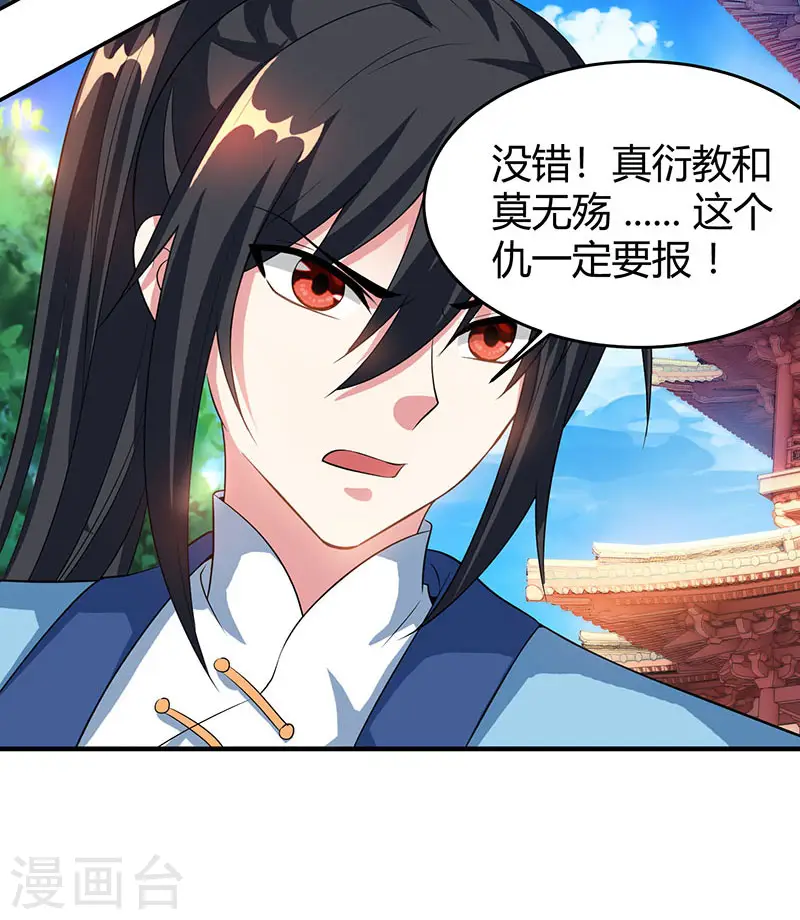 第113话 九州之处11